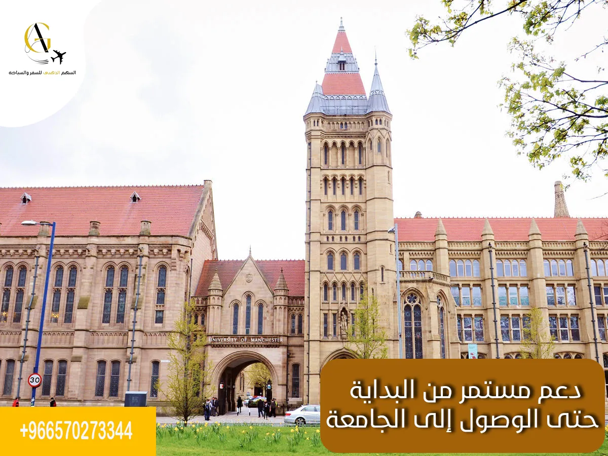 مكتب دراسة في الخارج بالرياض